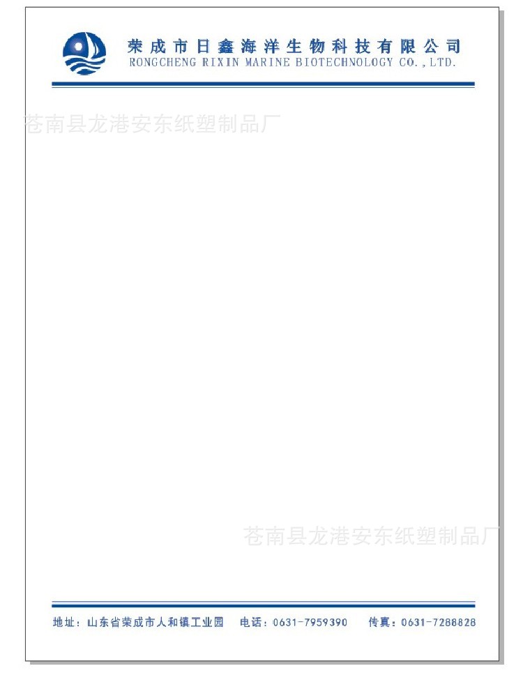 便簽紙印刷定製 企業信紙 草稿本定做 專色雙膠信紙加印LOGO批發・進口・工廠・代買・代購