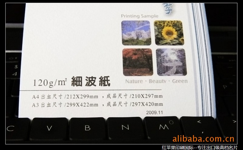 雅紋信紙印刷 細紋信紙印刷 彩色信紙印刷 細波紋信紙批發・進口・工廠・代買・代購