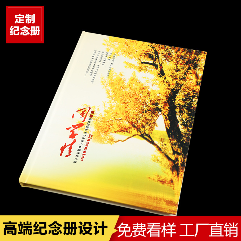 畢業照片 相冊製作寶寶婚紗照片書定製雜志同學聚會紀念冊影集DIY工廠,批發,進口,代購