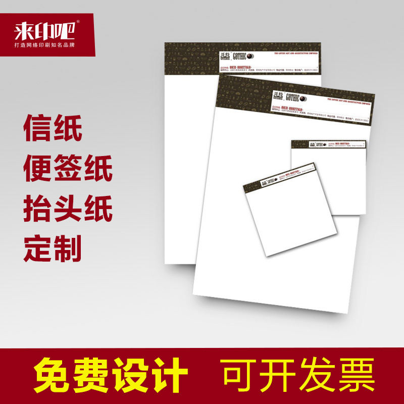 便利貼草稿紙定製 記事告示n次貼信紙 企業便簽本定製工廠,批發,進口,代購