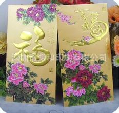 廠傢供應各種高檔利事封  婚慶利是封  精品利是封工廠,批發,進口,代購