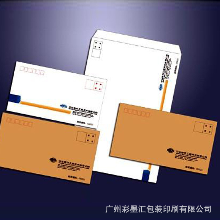 【彩墨匯印刷】信封印刷廠 商務信封 請柬信封 西式信封 中式信封工廠,批發,進口,代購