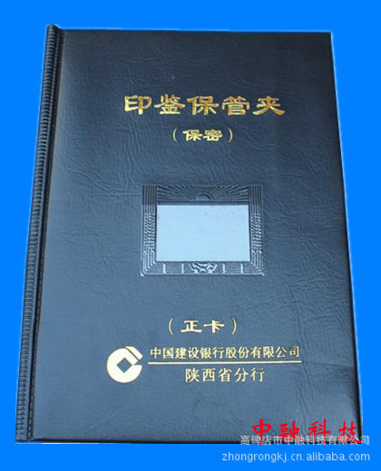 廠傢直銷各種規格銀行印鑒冊 印鑒卡冊 印鑒簿 可按客戶要求定做批發・進口・工廠・代買・代購