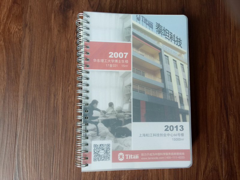 廠傢定製2017線圈記錄簿會議記錄調查報表多功能廣告手冊工廠,批發,進口,代購