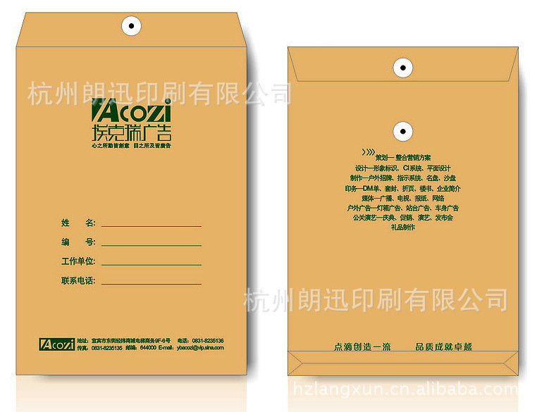檔案袋 牛皮紙印刷 杭州彩色印刷公司QQ：846245086 彩色印刷批發・進口・工廠・代買・代購