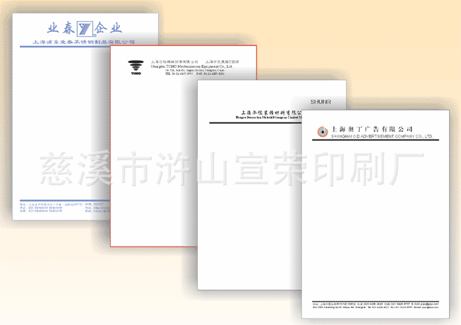 印刷單色雙膠紙信箋  信箋 單色印刷 信箋印刷 公司信箋批發・進口・工廠・代買・代購