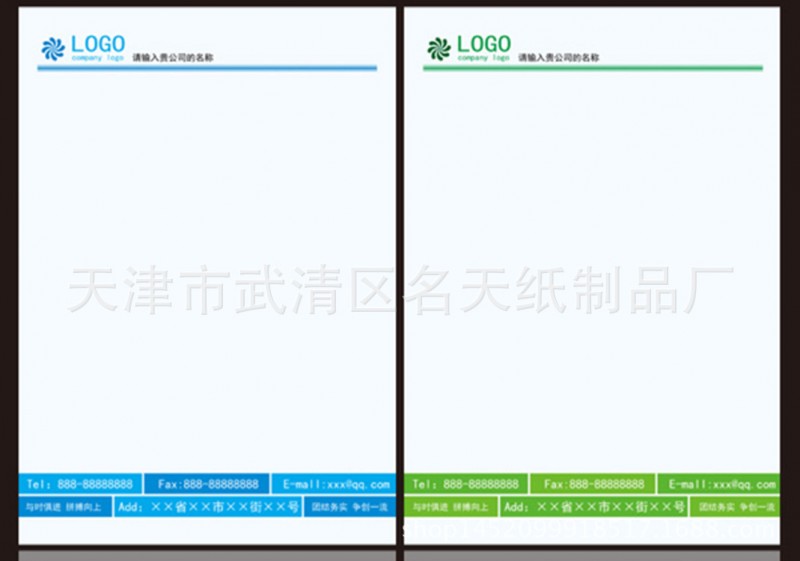 廠傢印製各類信紙   草稿紙   單線信紙  書寫紙價格合理工廠,批發,進口,代購