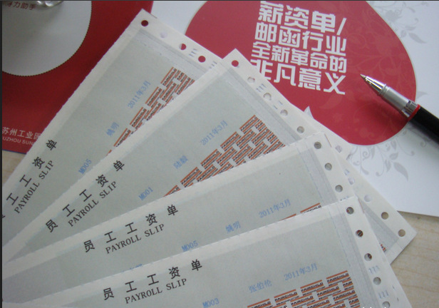 保密密碼信封員工工資單薪資單三聯印刷電腦打印紙定製廣東包郵工廠,批發,進口,代購