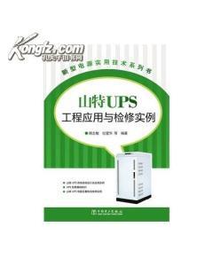 ups電源說明書各種電源說明書 @KV@-80KV@說明書批發零售工廠,批發,進口,代購