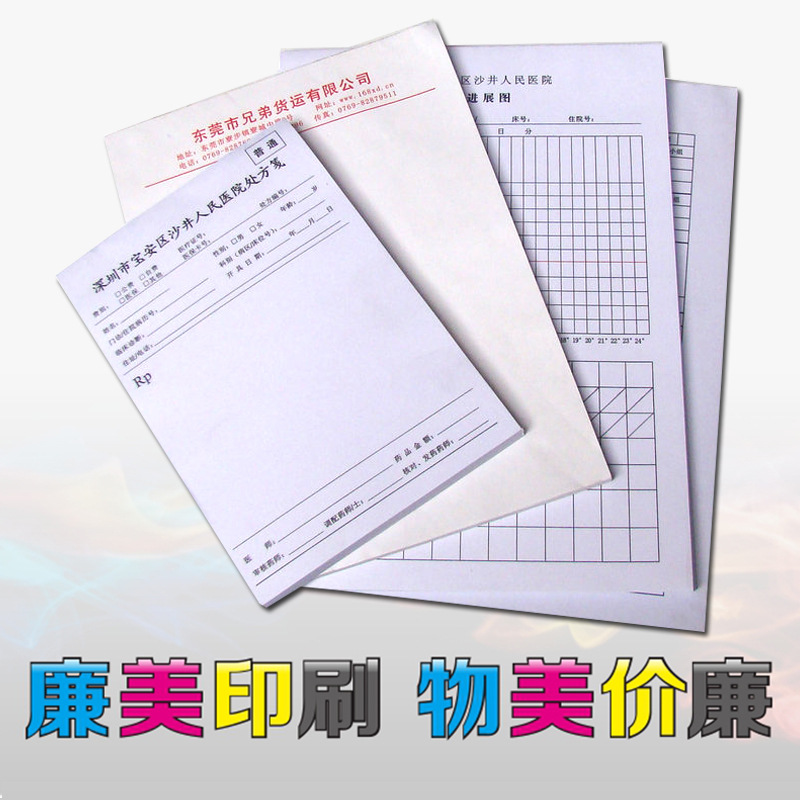 廠傢供應 A4班組工作記表印刷 報表印刷表格製作 量大從優工廠,批發,進口,代購
