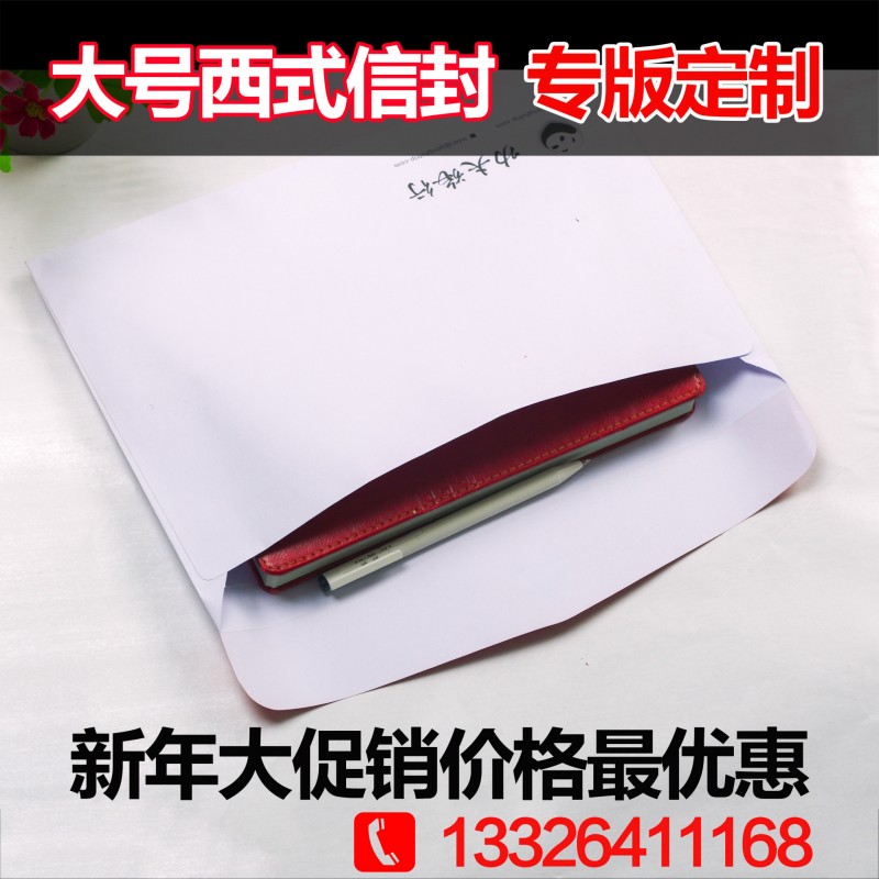 【定製促銷】 西式廣告信封 高檔特種紙信封 價格優惠工廠,批發,進口,代購