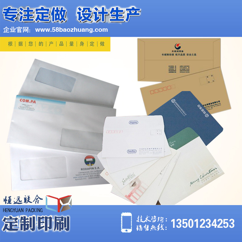 S049 北京印刷廠牛皮紙信封定製 帶開窗信封定做 彩色信封印刷工廠,批發,進口,代購