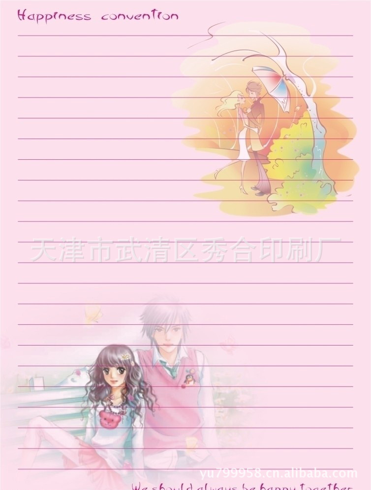 北京天津印刷廠傢直銷供應定做各種    信紙   價格低廉質量好工廠,批發,進口,代購