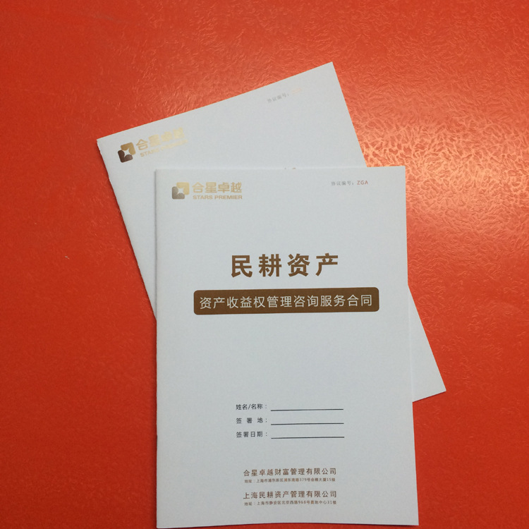 協議書定做/意向合同協議書單色印刷 合同設計銅版紙印刷批發・進口・工廠・代買・代購