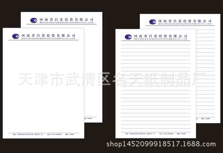 天津北京供應各種信紙，價格合理；品種齊全工廠,批發,進口,代購