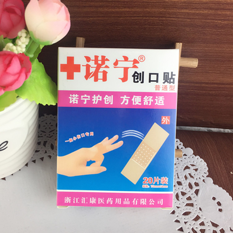 貨號1元店貨源 一元一樣 諾寧牌創口 一元兩元專業批發工廠,批發,進口,代購