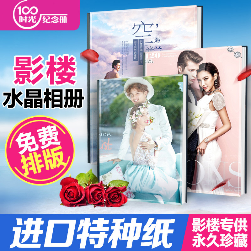影樓後期婚紗照結婚水晶相冊製作DIY定製兒童同學錄聚會畢業紀念工廠,批發,進口,代購