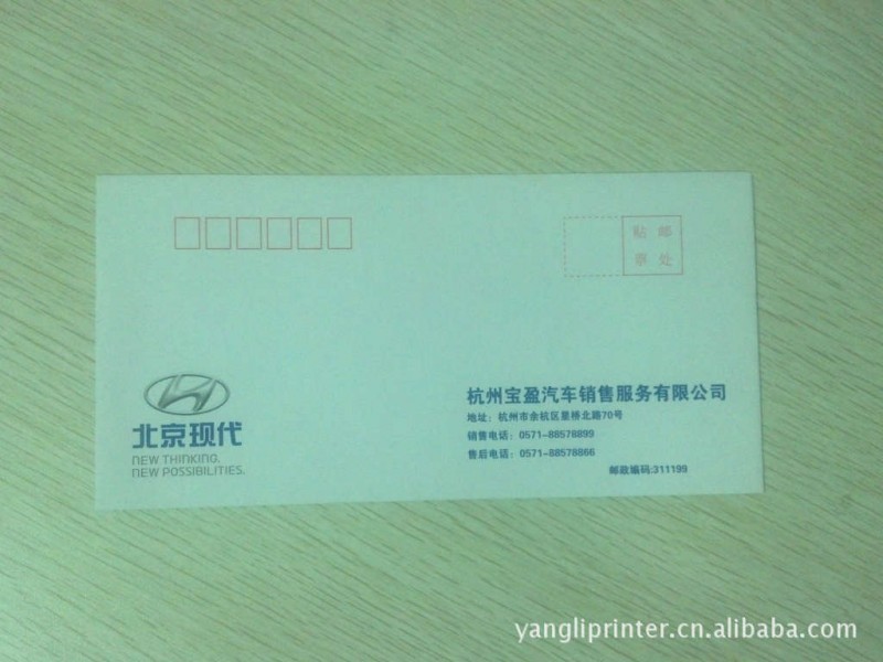 公司定製信封 信封定做，120g雙膠紙，追求卓越的質量！批發・進口・工廠・代買・代購