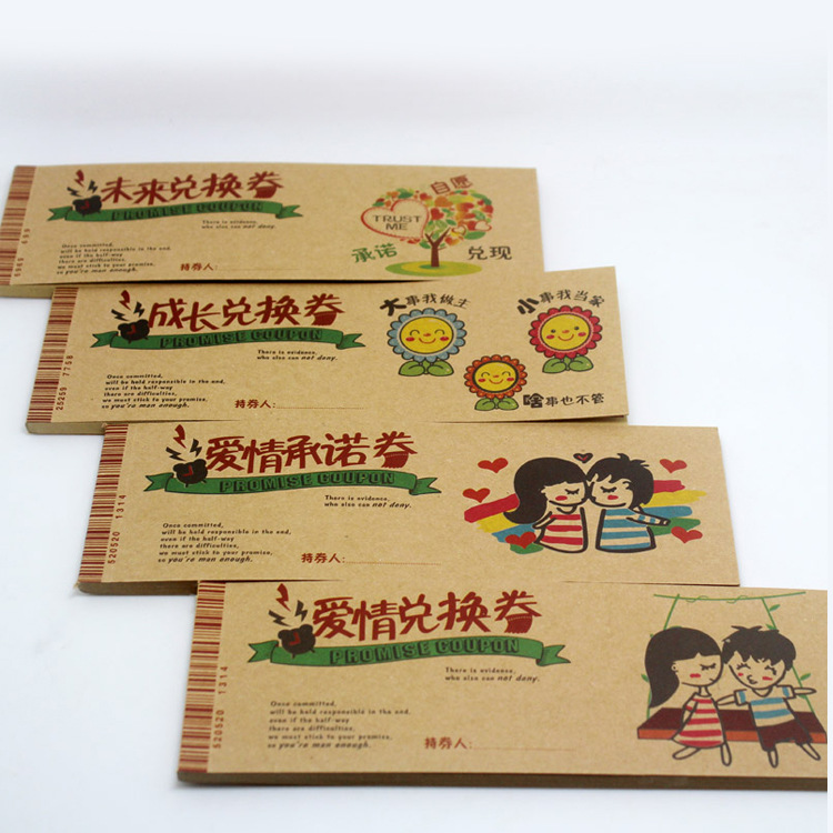愛情兌換劵愛情承諾劵未來成長兌換劵情侶之間創意小禮物工廠,批發,進口,代購