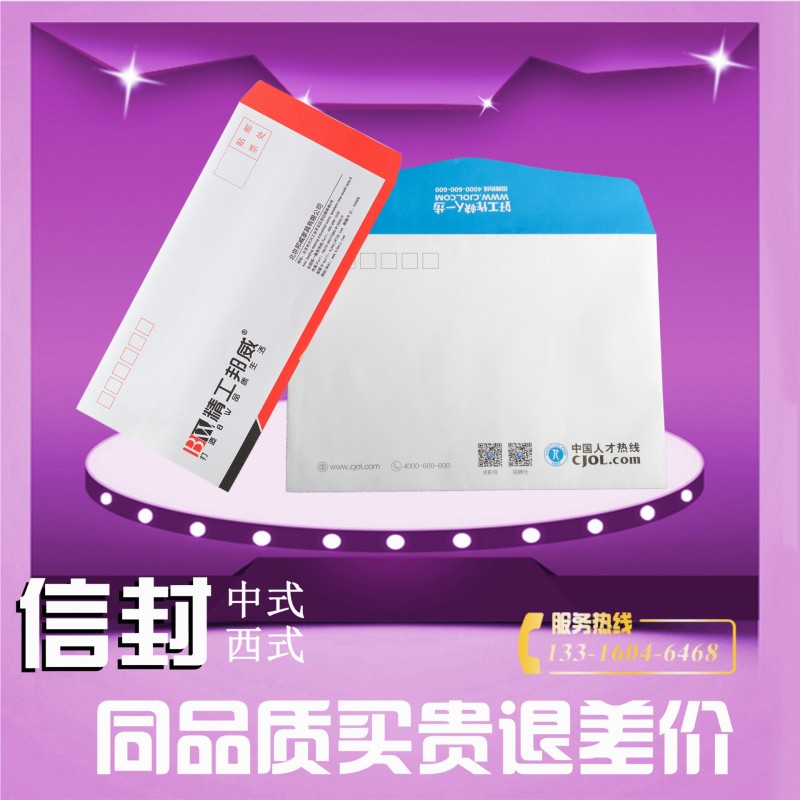 【信封廠傢推薦】 訂製各種信封| 西式復古信封 卡通迷你信封工廠,批發,進口,代購