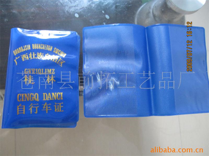 加工定製皮革證件套 人造革外皮燙字書套 真皮套,PU套工廠,批發,進口,代購