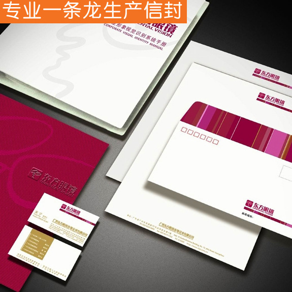 彩色信紙 印信封 印刷信箋 印刷抬頭紙 印刷公司信封 定做便箋工廠,批發,進口,代購