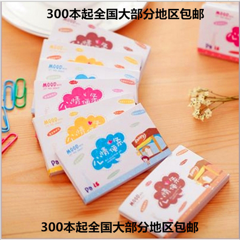 淘寶贈品 50頁彩頁可撕可愛迷你卡通 心情便簽 便簽紙 韓國文具工廠,批發,進口,代購
