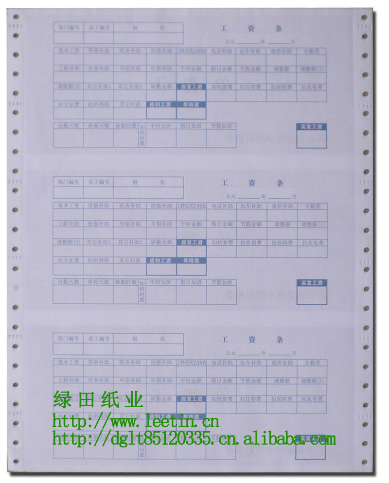 印刷三聯無碳復寫保密信封 定製不同規格員工保密工資條工廠,批發,進口,代購