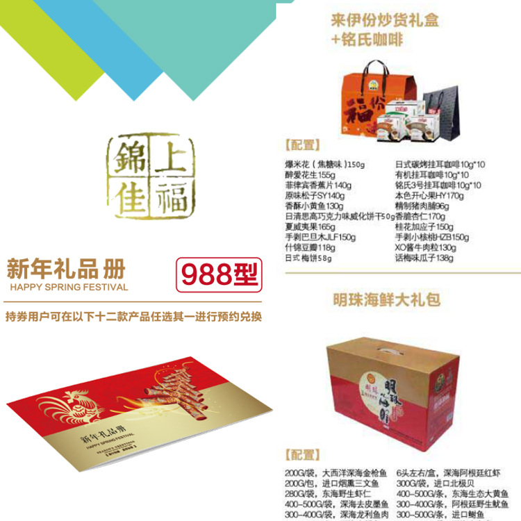 上海名牌廠傢直銷 新年禮品冊 精品員工福利 團購開票工廠,批發,進口,代購