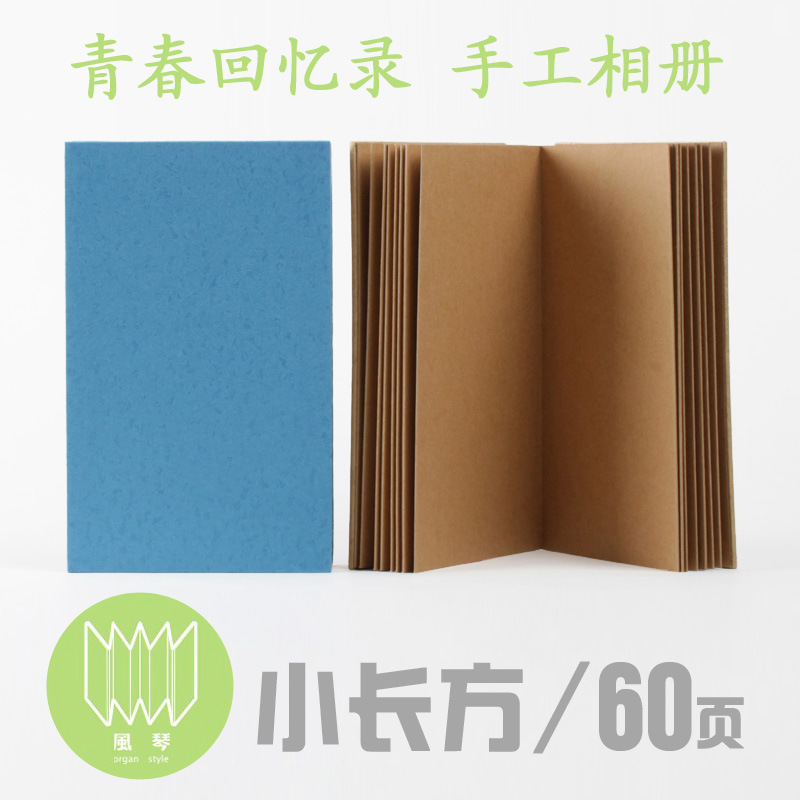 三夏光年 簡約復古 手工DIY 風琴折頁式相冊影集 旅行剪貼薄工廠,批發,進口,代購