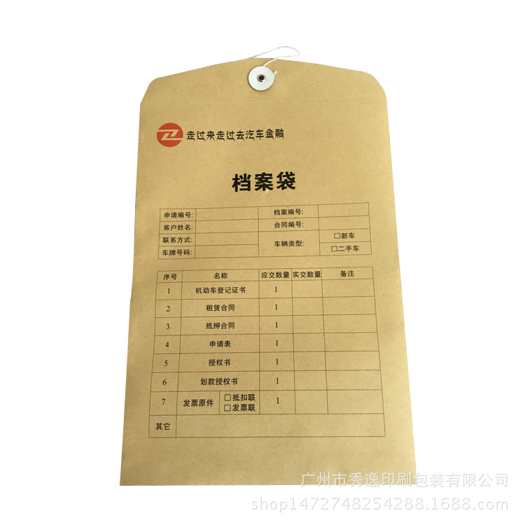 定製檔案袋 紙質文件袋 商務辦公資料袋 無酸紙袋 精美信封工廠,批發,進口,代購