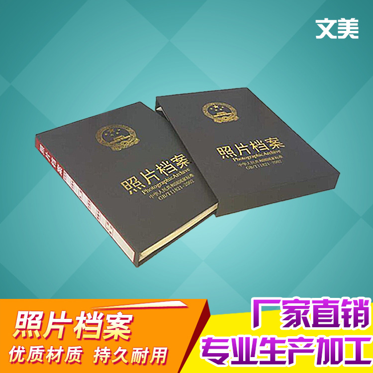 廠傢直銷照片檔案盒 冊 光盤檔案冊 盒 相冊 免費開票 5本包郵工廠,批發,進口,代購