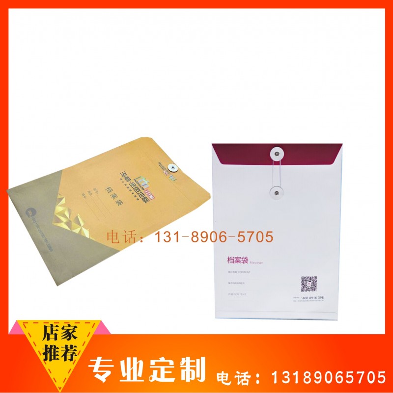 A4牛皮紙檔案袋製作 檔案袋文件袋印刷 雙膠紙西封資料袋定做工廠,批發,進口,代購
