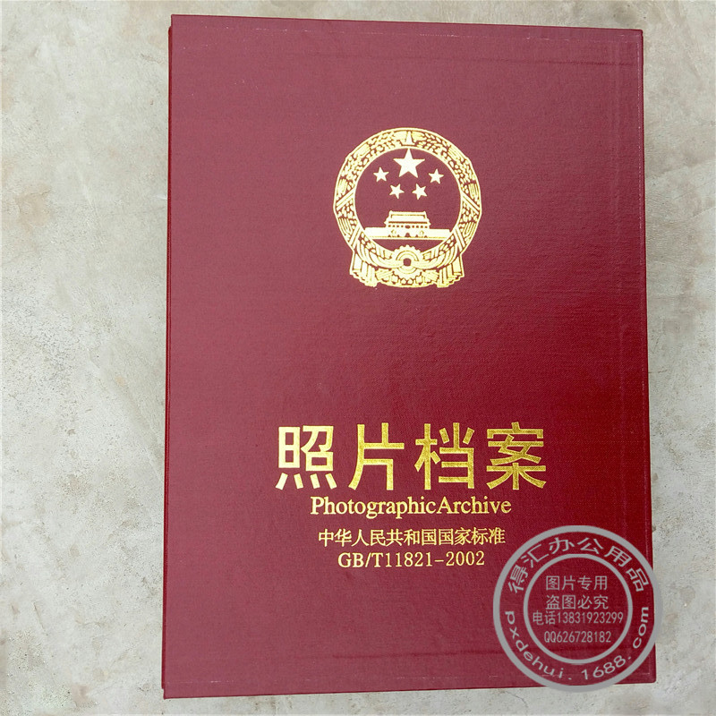 5吋6吋7吋低價批發國傢標準規格光盤檔案冊 照片檔案冊 定做工廠,批發,進口,代購