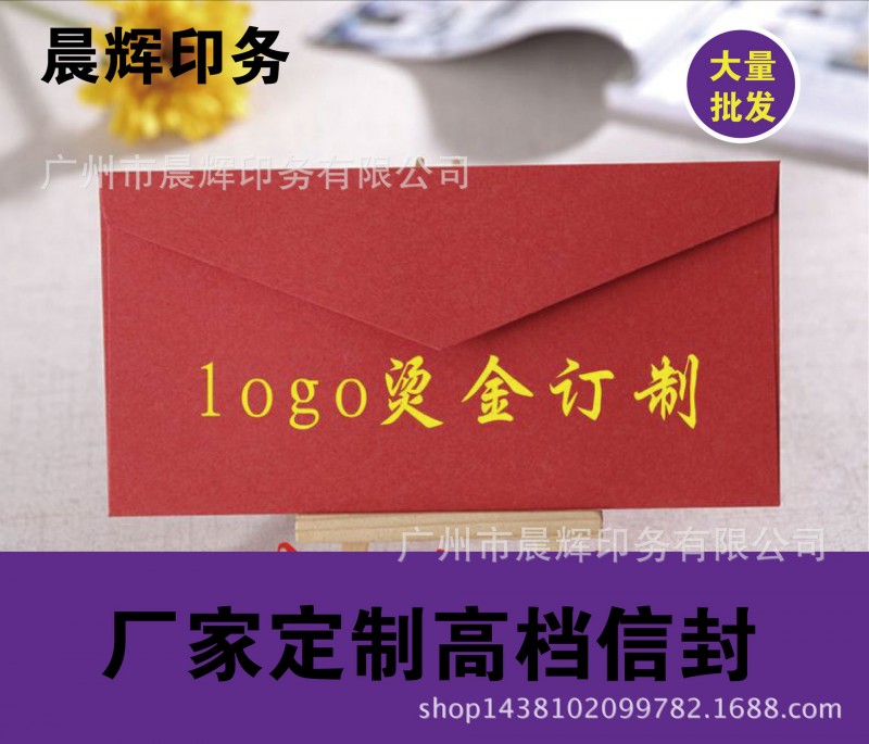 供應高檔商務信封 特種紙信封 開窗信封 邀請卡信封印刷工廠,批發,進口,代購