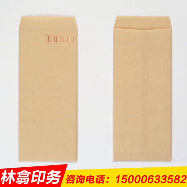【林翕印務】文件檔案袋印刷信封設計特種紙彩色信封定做工廠,批發,進口,代購