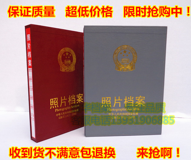 批發照片檔案盒照像片檔案冊/光盤檔案盒相冊影集收納盒 567寸工廠,批發,進口,代購