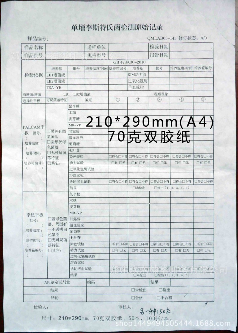 廠傢印刷大16開60克,70克雙膠紙表單工廠,批發,進口,代購