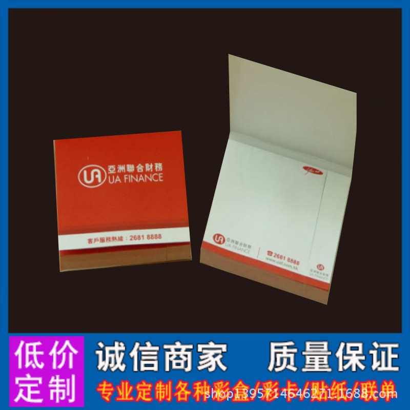 深圳東莞惠州印刷廠傢供應 便條本 登記本 便簽本 信紙定製印刷批發・進口・工廠・代買・代購