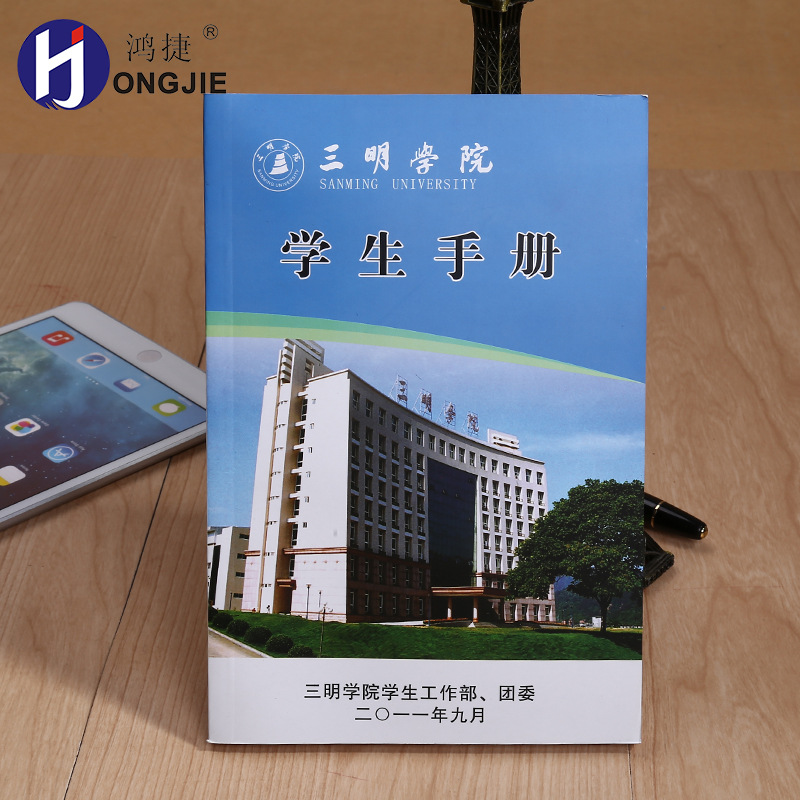 專業定製高校學生手冊學校廣告本工廠,批發,進口,代購