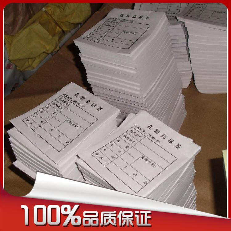 蘇州表格表單印刷工廠,批發,進口,代購