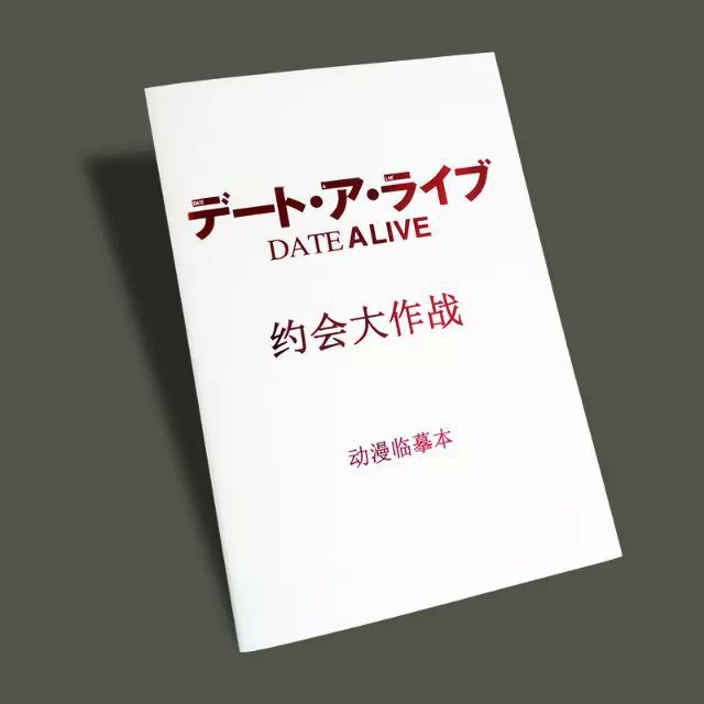 約會大作戰 動漫線稿本上色臨摹素材 手稿 手繪本 艦娘 漫展熱賣批發・進口・工廠・代買・代購