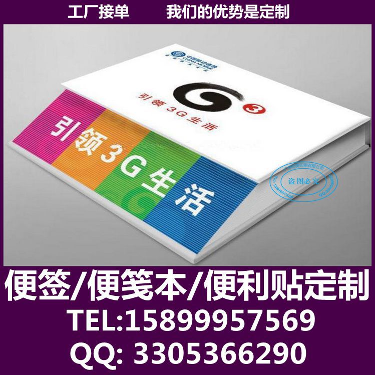 塑料便簽本定製 企業辦公韓國創意迷你異形紙磚紙質便簽紙印刷批發・進口・工廠・代買・代購