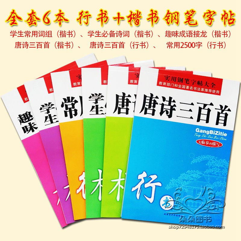 實用鋼筆字帖大全行書楷書學生成人鋼筆字帖硬筆書法練習廠傢批發工廠,批發,進口,代購