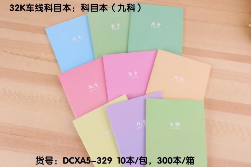 亞美天若 25k純色科目本創意糖果色車線本記事本 筆記本生產廠傢工廠,批發,進口,代購