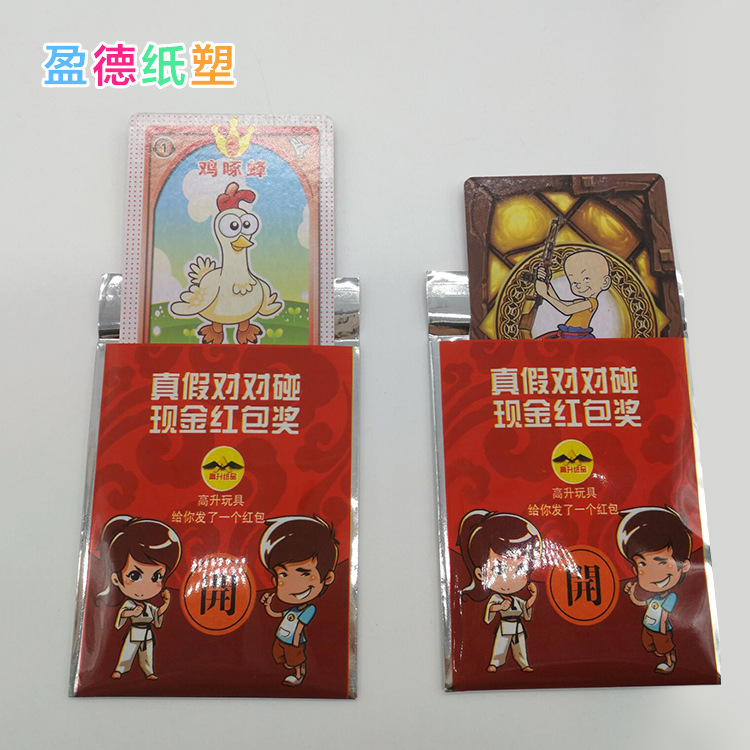 學校周邊 地攤 小賣部熱賣玩具 0.5元現金抽獎掛板 現金紅包獎批發・進口・工廠・代買・代購