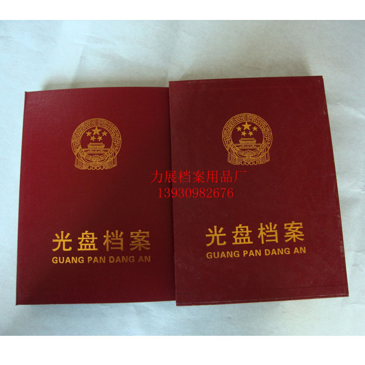 5寸6寸7寸照片檔案冊 相冊 光盤檔案冊 照片檔案盒 光盤檔案盒工廠,批發,進口,代購