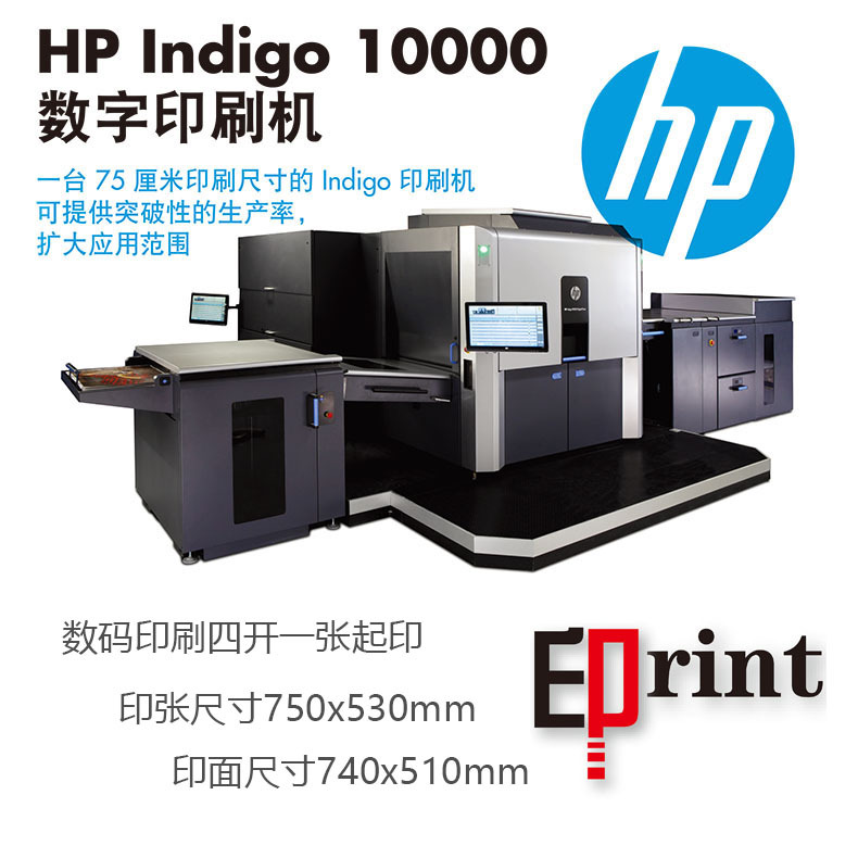 數位印刷數字印刷打樣四開-300g雙麵彩色HPIndigo10000批發・進口・工廠・代買・代購