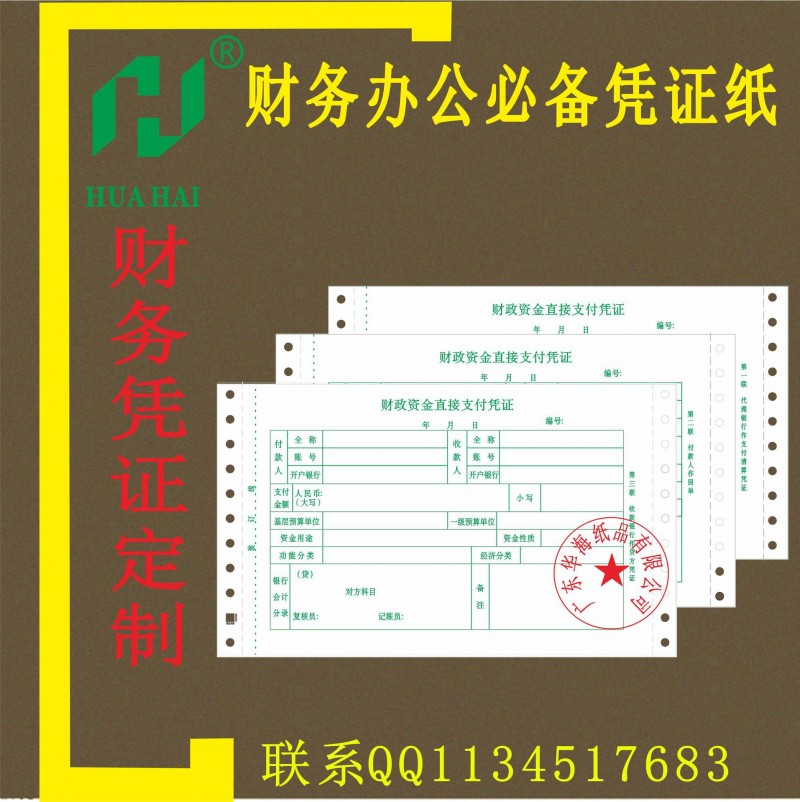 電腦打印紙三聯空白記賬憑證紙出入庫收據淘寶發貨單印刷定製包郵工廠,批發,進口,代購