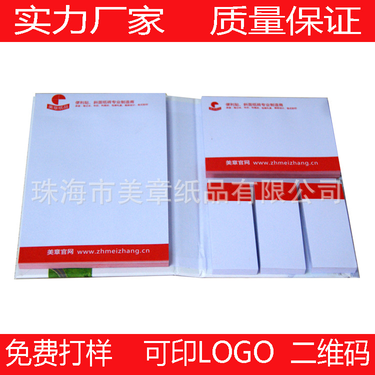 便利貼組合記事貼N次貼便簽本斜麵紙磚廠傢定做澳門印刷工廠,批發,進口,代購